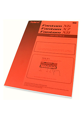 Roland Fantom Manual 롤랜드 팬텀 시리즈 한글 사용자매뉴얼