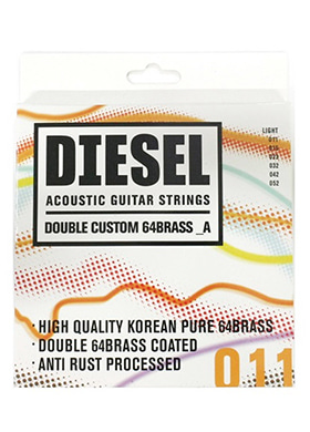 Diesel Double Custom 64Brass A 011 디젤 더블 커스텀 브라스 어쿠스틱 기타줄 (011-052 국내정품 당일발송)